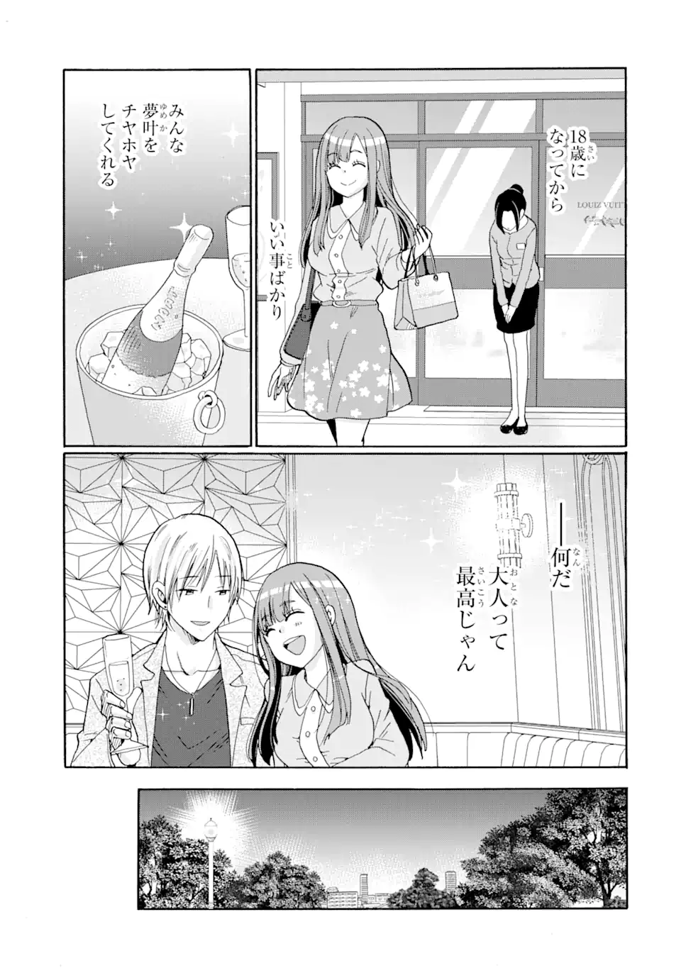 Sensei, Bokutachi wa Koroshite Imasen. - Chapter 3.2 - Page 5